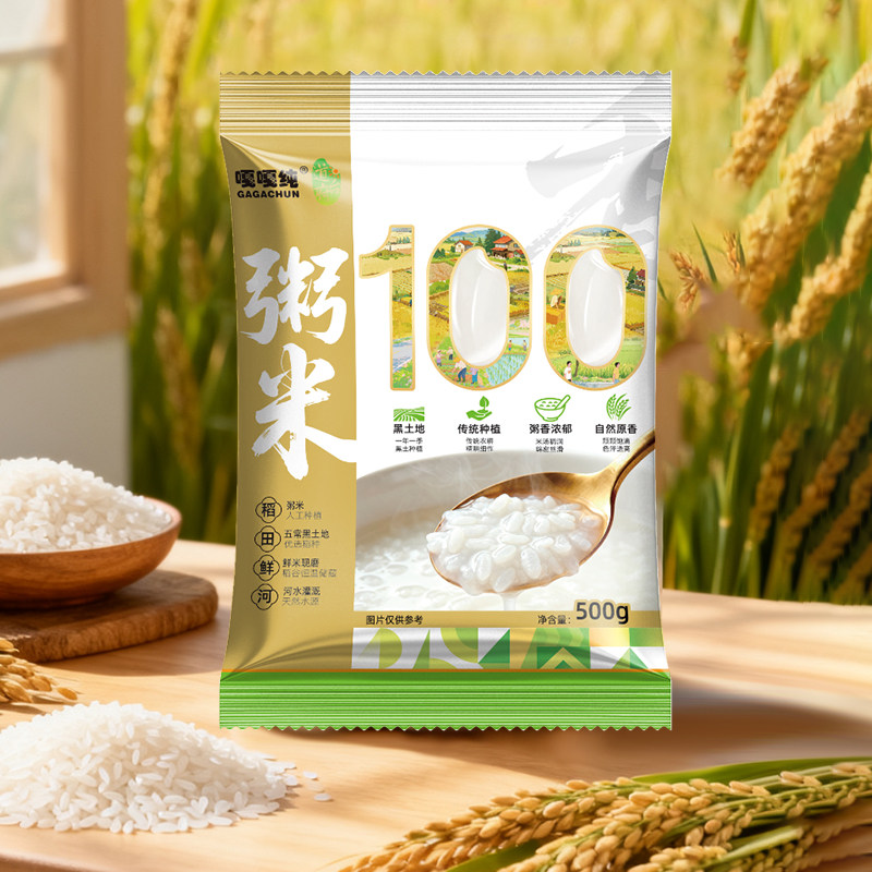 道台府东北粥米2025年新米袋装早餐东北大米小粒易煮500g小袋煮粥