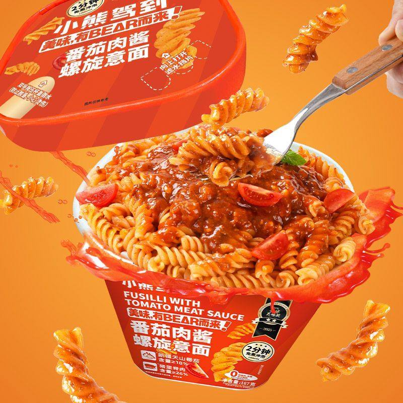 小熊驾到番茄肉酱螺旋意面桶装免煮冲泡型懒人即食速食面官方正品,淘宝优惠券,粉丝福利购,淘宝优惠卷