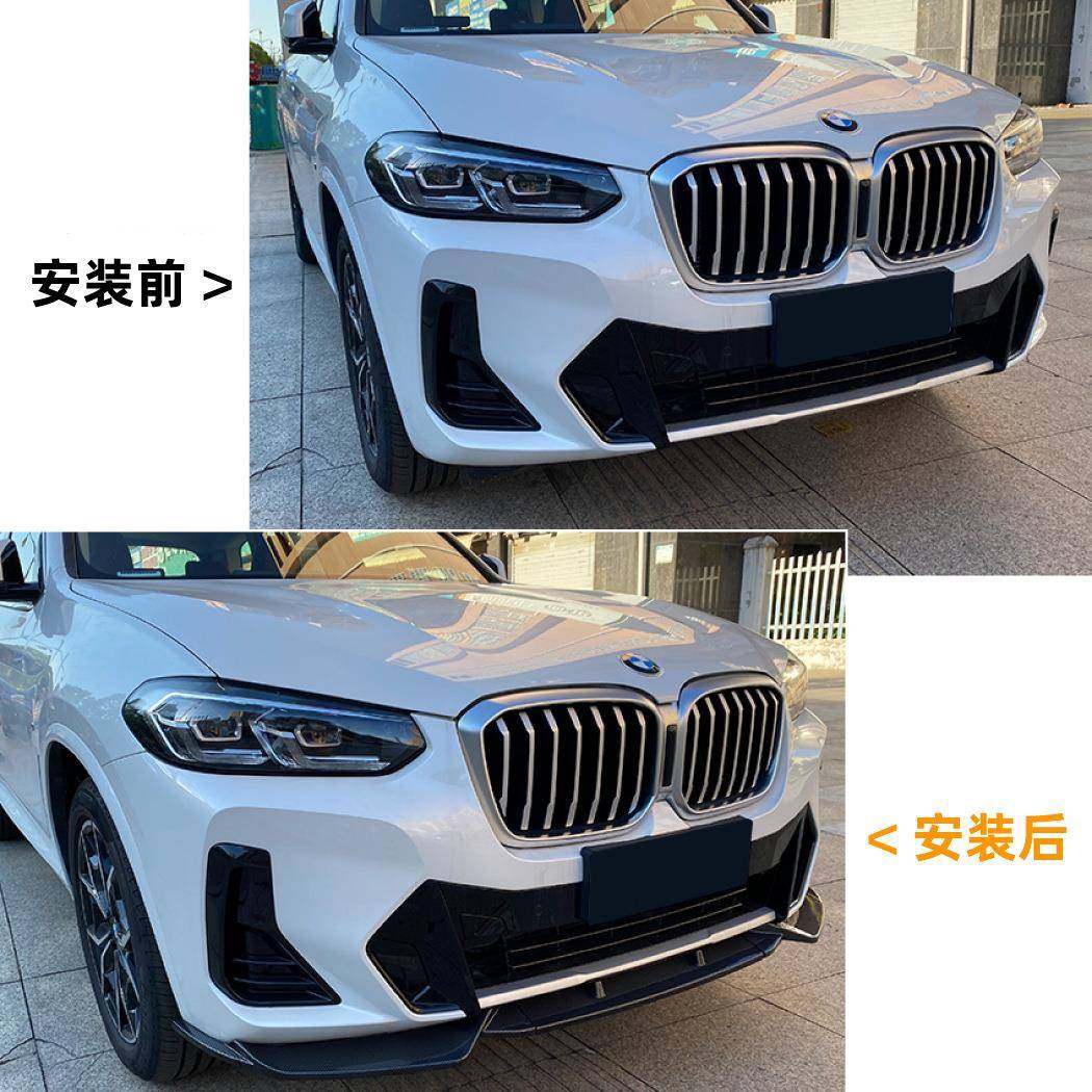 适用宝马bmwx3g01x4g022022+前唇前铲包围扰流板改装配件,淘宝优惠券,粉丝福利购,淘宝优惠卷