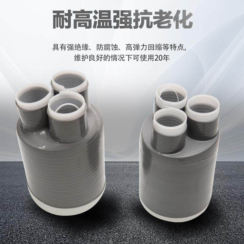 10kv冷缩电缆头终端头电缆附件电缆头户内户外绝缘套管冷缩管三芯,淘宝优惠券,粉丝福利购,淘宝优惠卷