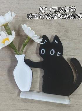 小黑猫推花瓶摆件桌面办公室可爱治愈系装饰压克力磁吸冰箱贴立牌