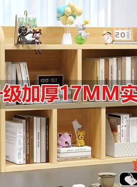 多层实木收纳柜书房桌面置物学生书桌办公室书本整理简约书架