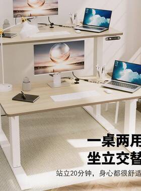 电动升降桌可站立办公学习桌智能升降桌书桌电脑桌四个高度记忆
