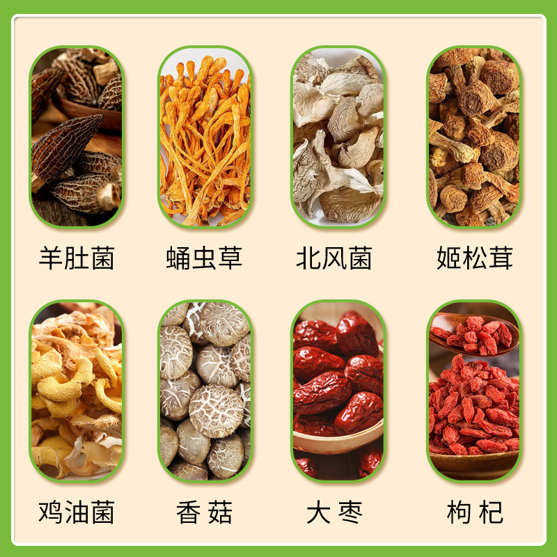 菌小福松茸羊肚菌汤包70g云南菌菇鹿茸菇蛹虫草滋补山珍干货煲汤X