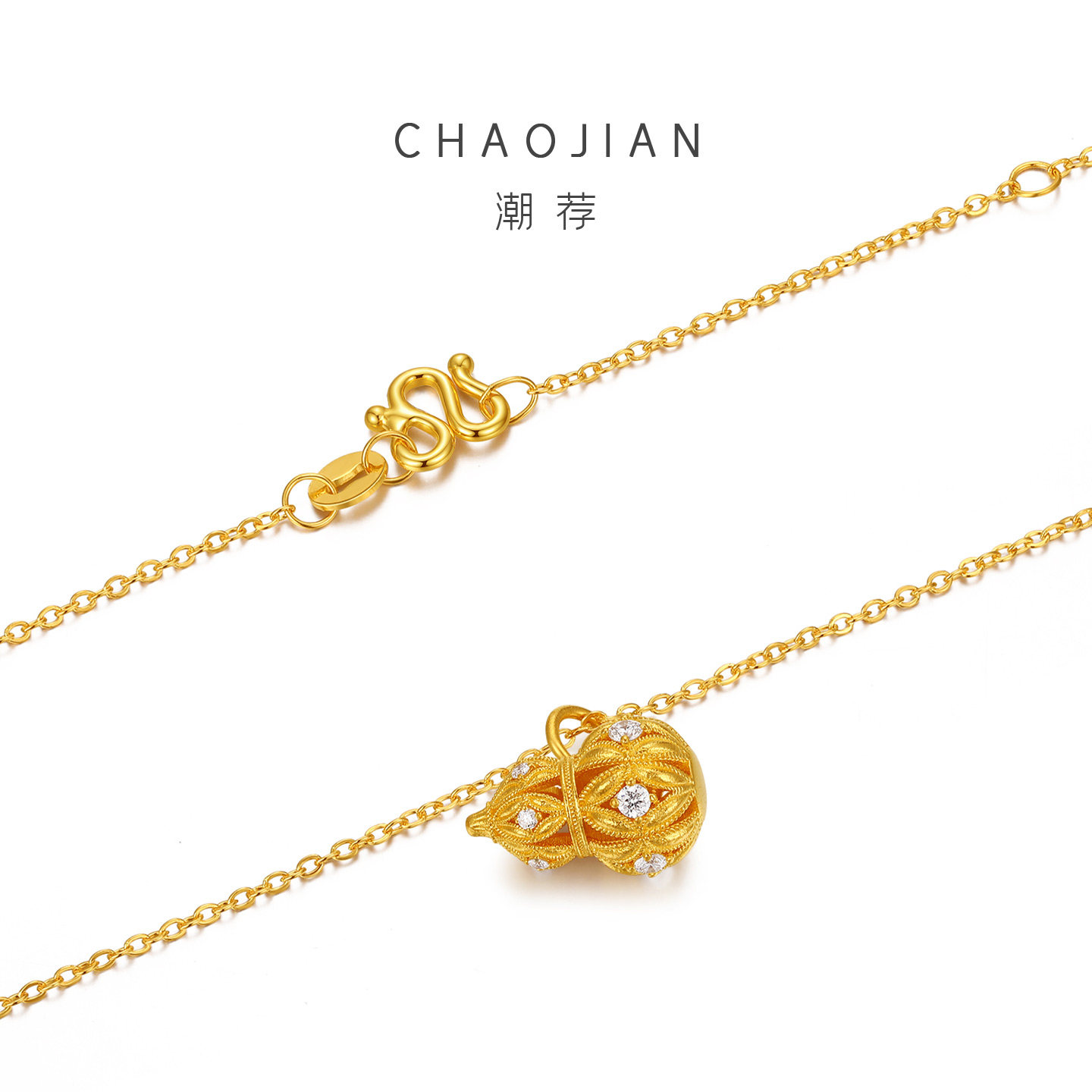 潮荐（珠宝）古法黄金镶钻镂空花丝葫芦吊坠足金999葫芦挂坠项链,淘宝优惠券,粉丝福利购,淘宝优惠卷