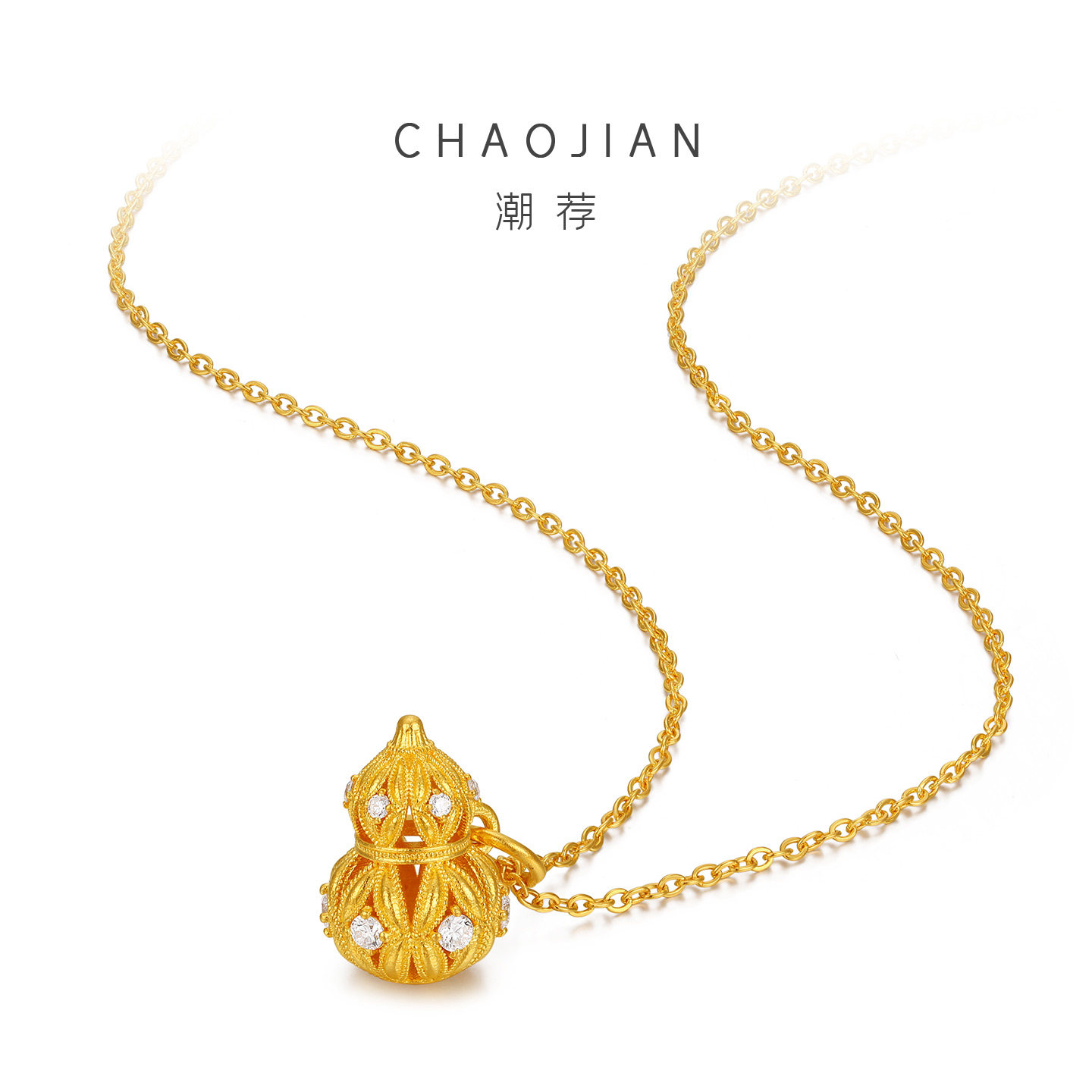 潮荐（珠宝）古法黄金镶钻镂空花丝葫芦吊坠足金999葫芦挂坠项链,淘宝优惠券,粉丝福利购,淘宝优惠卷