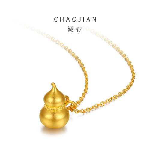 潮荐（珠宝）黄金古法葫芦吊坠项链足金999福禄挂坠情人节送礼物 - 图1