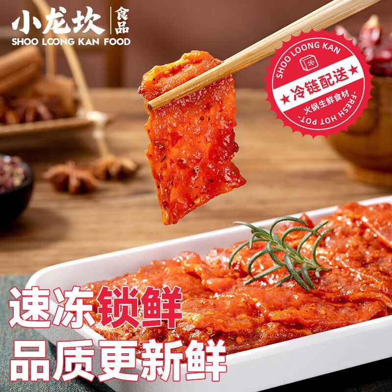 【109元9种】火锅食材组合套餐火锅调料组合食材大满贯牛肉卷250g 【109元9种】火锅食材组合套餐火锅调料组合食材大满贯牛肉卷250g