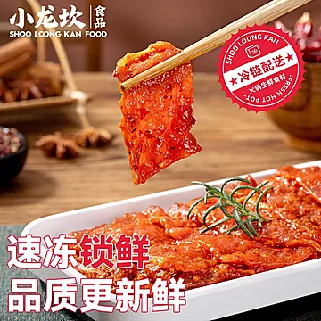 【7荤2素】小龙坎火锅食材组合套餐[20元优惠券]-寻折猪