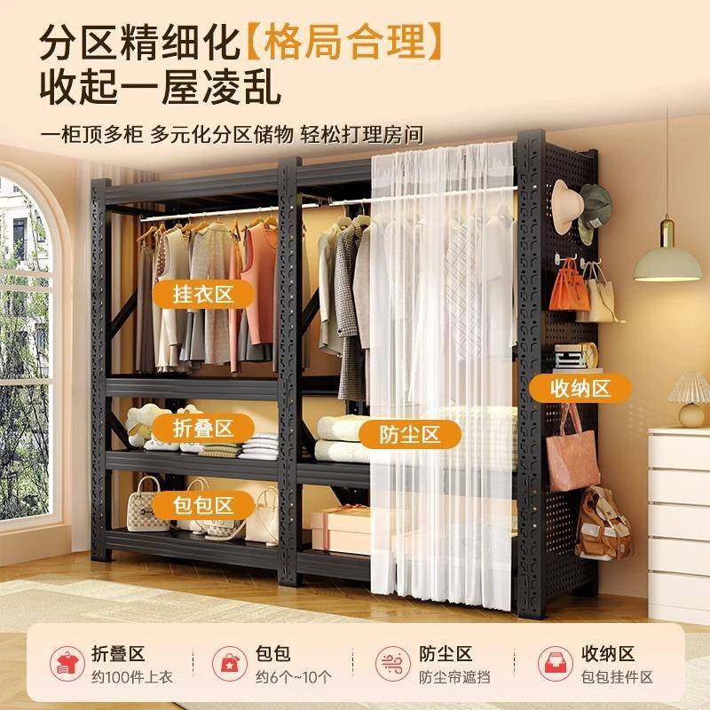 开放式货架衣柜简易组装家用卧室出租房落地置物架多层收纳衣帽架,淘宝优惠券,粉丝福利购,淘宝优惠卷