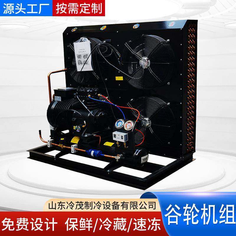 供应沈阳谷轮压缩机组4SCA-1500蔬菜保鲜海鲜冷冻冷库机组,淘宝优惠券,粉丝福利购,淘宝优惠卷