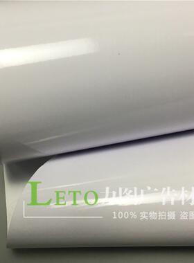 热销PVC水性白亮背胶专用白胶车贴背胶相纸水白写真背胶纸材料