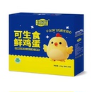 【树蕙】可生食鲜鸡蛋30枚