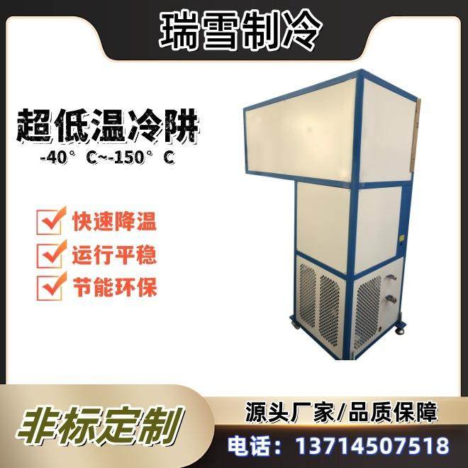 复叠式冷冻机 低温冷却系统 -120°C超低温冷阱 快速补集水蒸气,淘宝优惠券,粉丝福利购,淘宝优惠卷