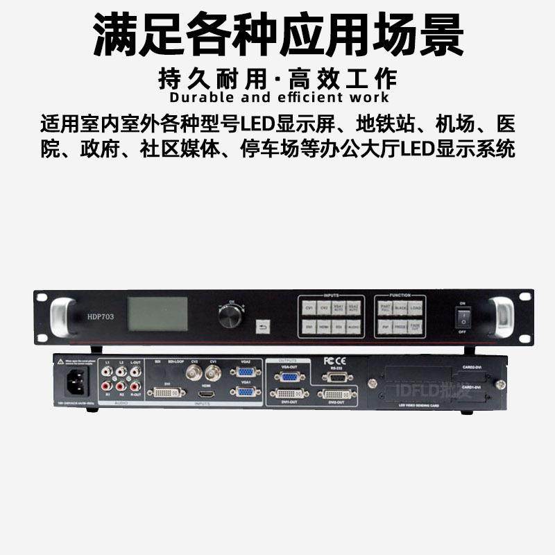 灰度HD-P703全彩led显示屏视频处理器画中画音频输出DVI输出接口,淘宝优惠券,粉丝福利购,淘宝优惠卷