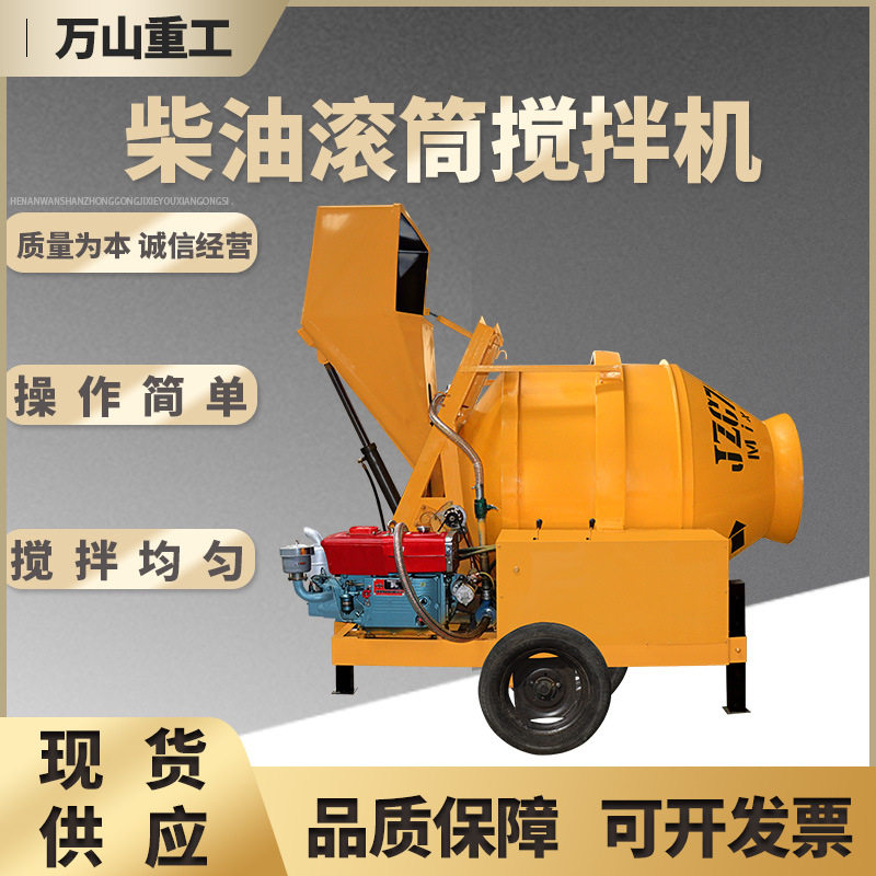 全爬圆罐搅拌机滚筒式齿圈式自动拌料机水泥砂浆自动翻斗搅拌机,淘宝优惠券,粉丝福利购,淘宝优惠卷