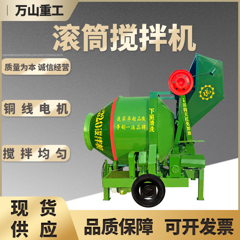 全爬圆罐搅拌机滚筒式齿圈式自动拌料机水泥砂浆自动翻斗搅拌机,淘宝优惠券,粉丝福利购,淘宝优惠卷