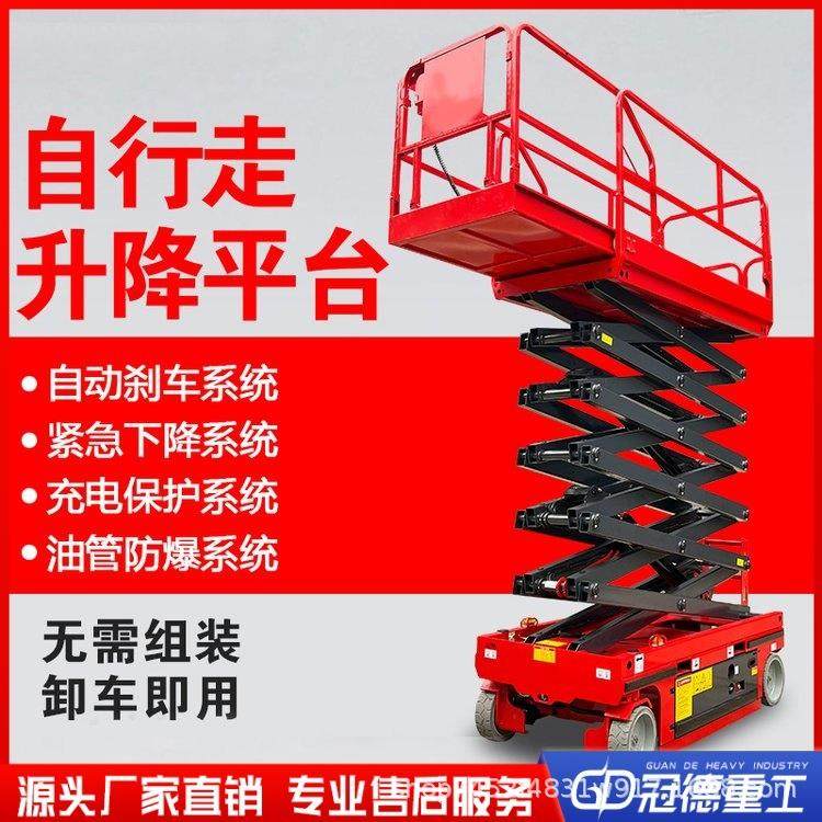 10米剪叉升降机高空作业平台电动液压升降车 移动式液压升降平台,淘宝优惠券,粉丝福利购,淘宝优惠卷