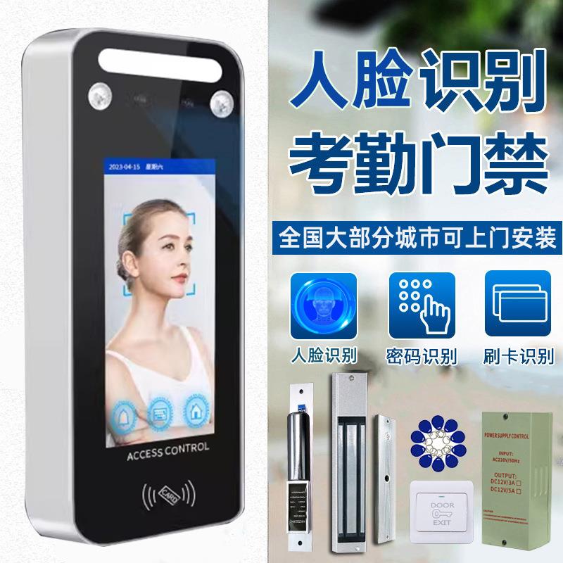 Face recognition access control system all-in-one office building face recognition electric plug lock magnetic lock smart face access control attendance