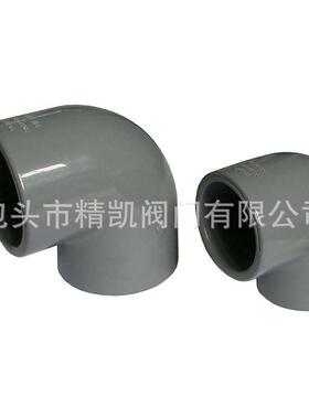 石油化工给水管道配件U/CPVCFRPP90°承插胶粘弯头