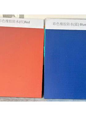 防水涂料补漏楼房屋顶防水胶堵漏房顶防渗水漏水外墙彩色防水