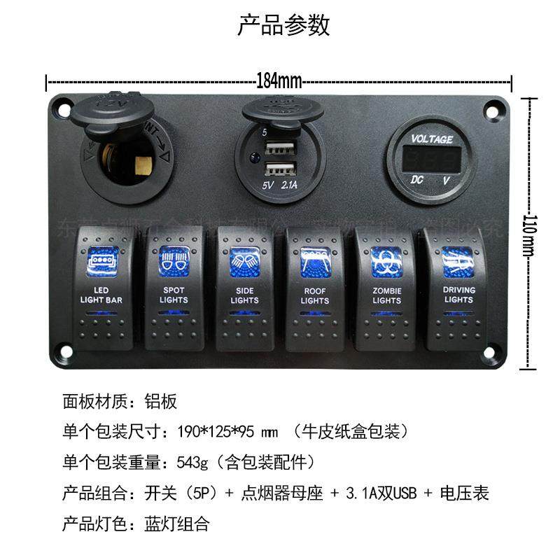 汽车多功能改装通用面板开关USB点烟器母座组合游艇房车控制面板,淘宝优惠券,粉丝福利购,淘宝优惠卷