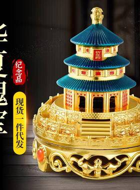摆现货577-140F居文创精品华夏瑰工宝天坛件家办公开业送礼高端艺