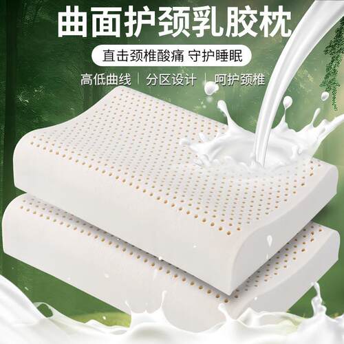 直天然乳胶枕头摩护按颈厂家直供枕芯双人学厂生儿童枕一对厂家销 - 图2