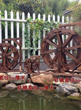水轮水车摆件流水鱼假山IMG大中风型木制池防腐小木喷泉