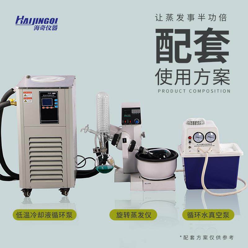 转E系列旋蒸发仪实验室RE系列仪器动升降R提纯蒸自馏器,淘宝优惠券,粉丝福利购,淘宝优惠卷