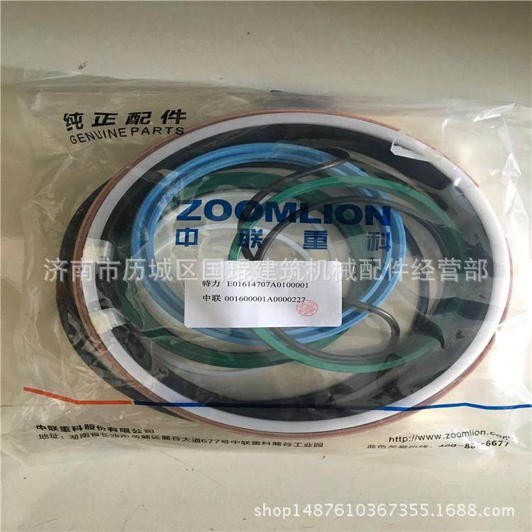 三泵车一大密封修理EWX包臂臂架油油缸封修理包,淘宝优惠券,粉丝福利购,淘宝优惠卷