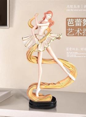 新款摆室7eRE7FdR件奶油风芭蕾物摆件意创家居客厅玄关人卧电视柜