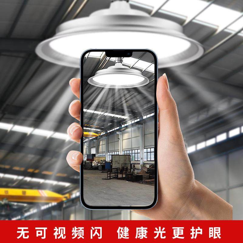 led防水工矿灯e27螺口超亮工厂仓库厂房工业照明大功率飞碟灯,淘宝优惠券,粉丝福利购,淘宝优惠卷