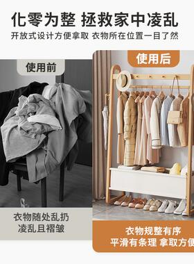 卧室落地式衣帽架挂衣架子房间晾衣架实木晚上放衣服收纳室内家用