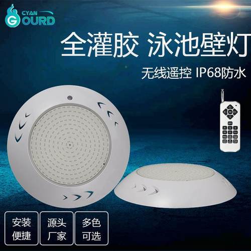 LED水压灌防壁灯RGB泳池灯无线遥控鱼胶池灯QHL-YC26贴片七彩水底 - 图1