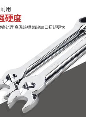 两用快速棘轮扳手套装双头梅花开口扳手汽修机修维修五金工具板手