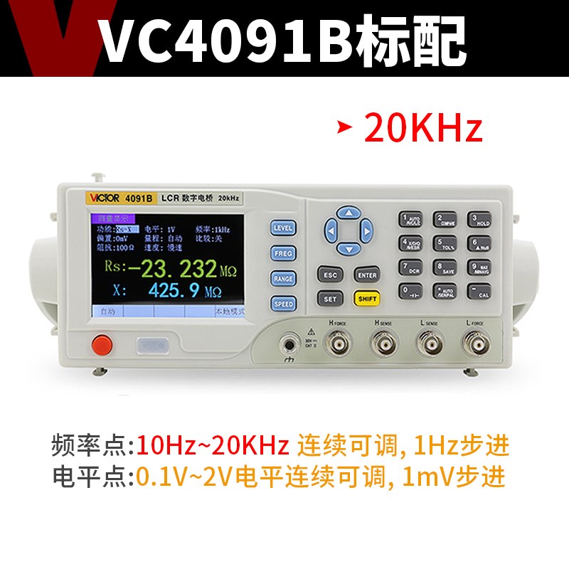 胜利LCR数字电桥测试仪VC4090A元器件电容电感电阻高精度测量仪 - 图1
