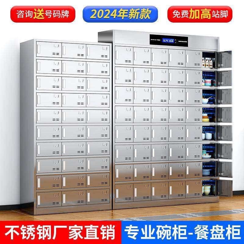 不锈钢食堂消毒碗柜员工餐厅紫外线高温多门多格餐盘柜餐具储物柜,淘宝优惠券,粉丝福利购,淘宝优惠卷