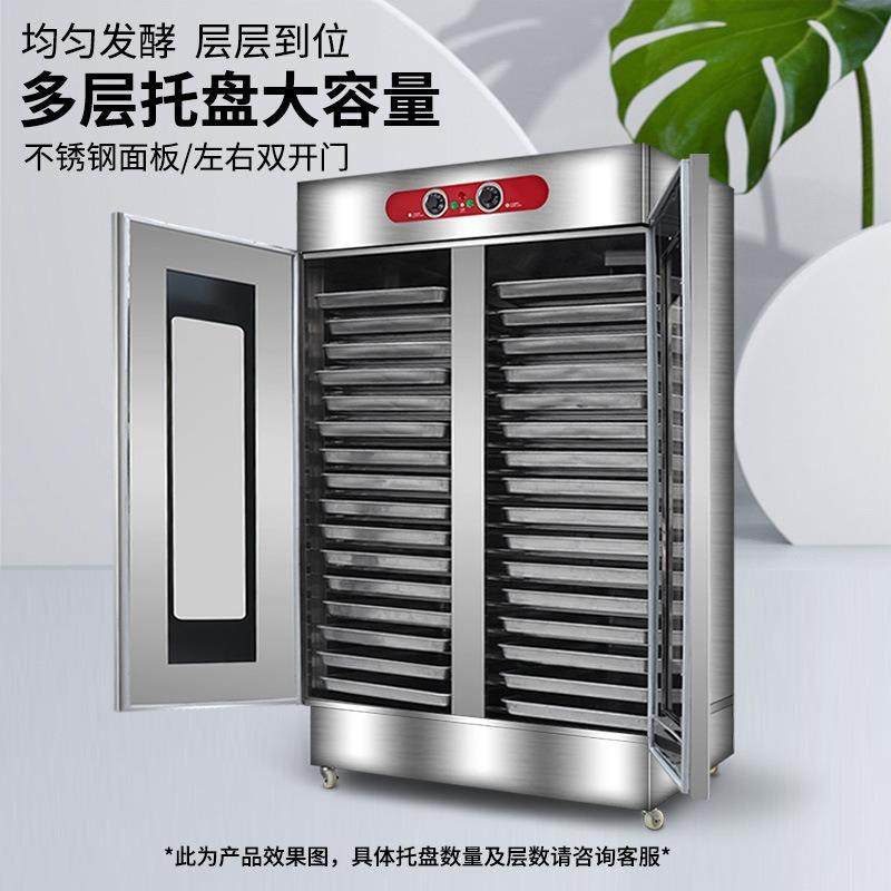 多功能醒发箱全自动发酵箱包子馒头披萨专用醒发柜商用恒温发酵箱,淘宝优惠券,粉丝福利购,淘宝优惠卷