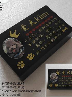 th%sdj#f汉小玉大白理石宠物墓碑户咪外狗狗猫纪念碑祭祀石