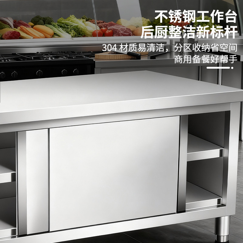 定制不锈钢荷台 厨房操作台 切菜案板台 拉门储物荷台柜 媛媛厨业,淘宝优惠券,粉丝福利购,淘宝优惠卷