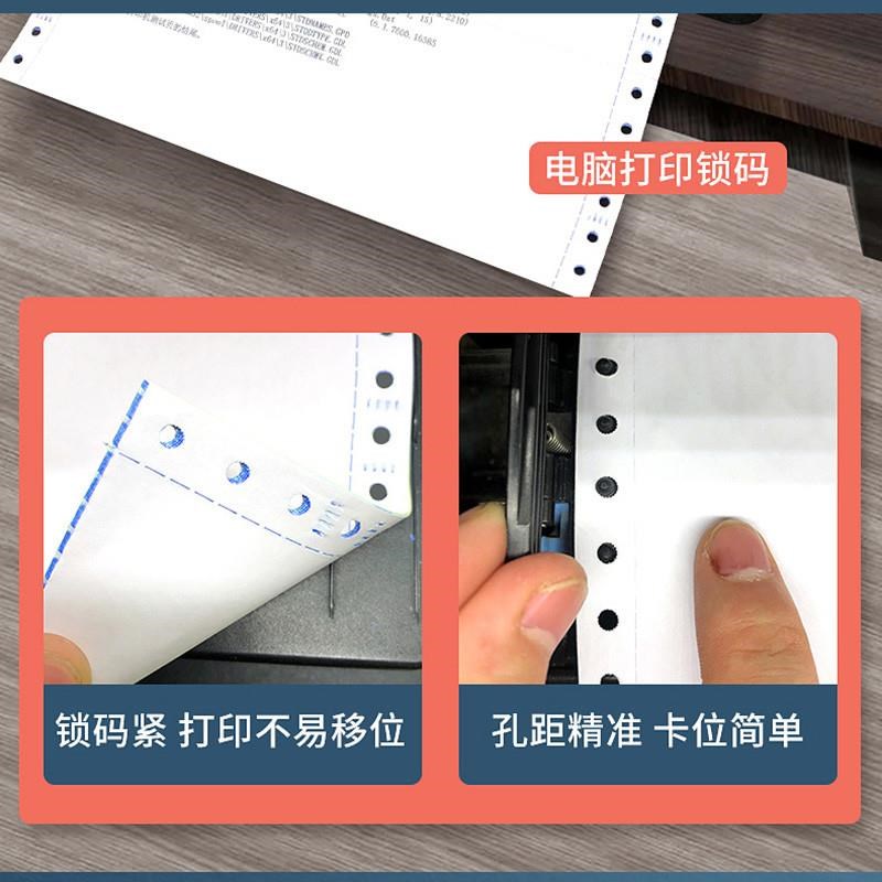 Dot matrix computer printing paper triple, two and three equal parts, two and three, one and three equal parts, three and four, two and five and six