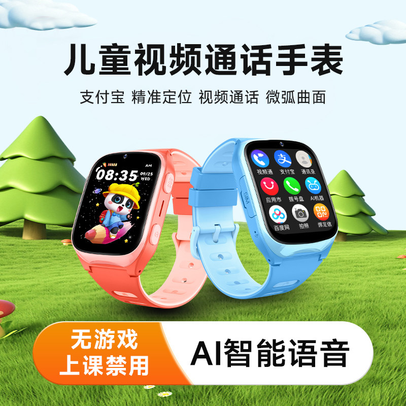 【高清曲面屏】纽贝迪Q7智能儿童电话手表 可插卡5G全网通 男女小初高中生学生专用 AI防水防摔定位 护眼大屏,淘宝优惠券,粉丝福利购,淘宝优惠卷