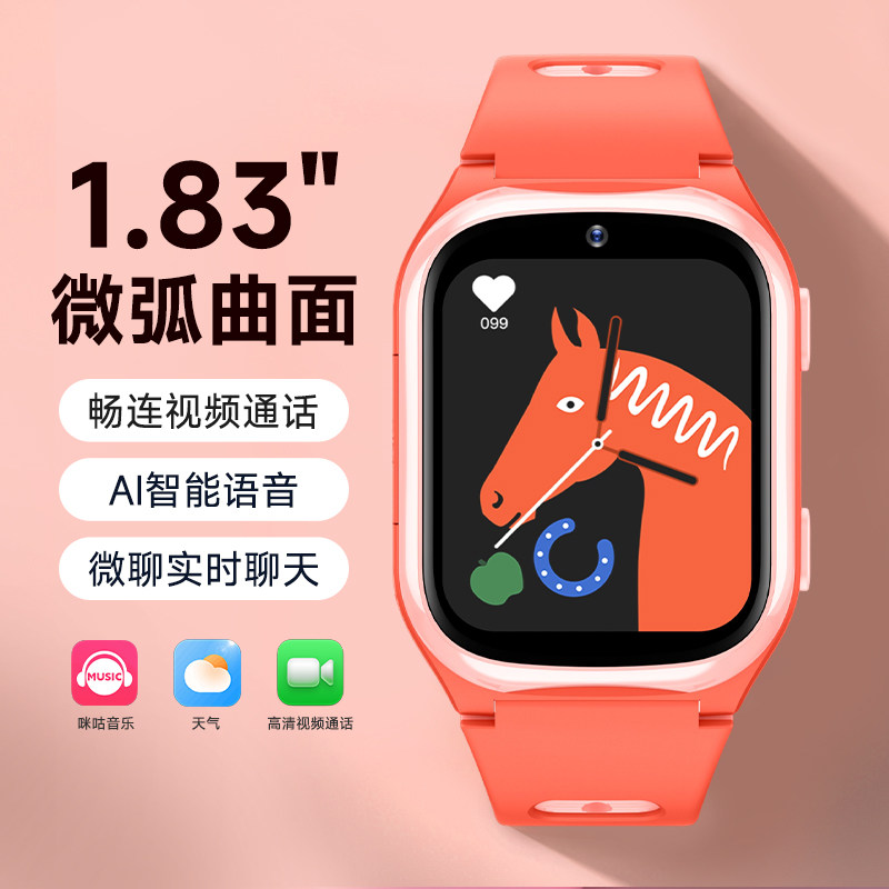 【高清曲面屏】纽贝迪Q7智能儿童电话手表 可插卡5G全网通 男女小初高中生学生专用 AI防水防摔定位 护眼大屏,淘宝优惠券,粉丝福利购,淘宝优惠卷