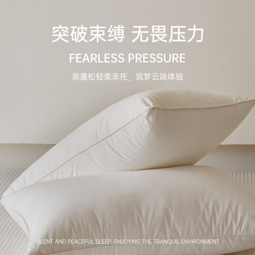 梵诗亚朵五星级酒店专用白鹅羽绒枕头护颈椎助睡眠芯成人羽绒枕芯 - 图1