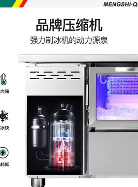 猛世吧台式制冰机商用大容量奶茶店设备酒吧KTV咖啡店火锅操作台