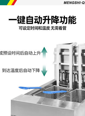猛世电炸炉商用全自动升降款炸鸡电脑版单缸双槽立式电油炸锅