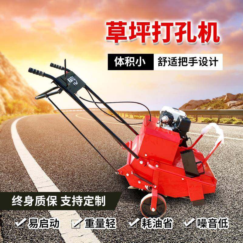 草坪打孔机手推式汽油草坪养护打眼机园林农用草坪打洞机,淘宝优惠券,粉丝福利购,淘宝优惠卷