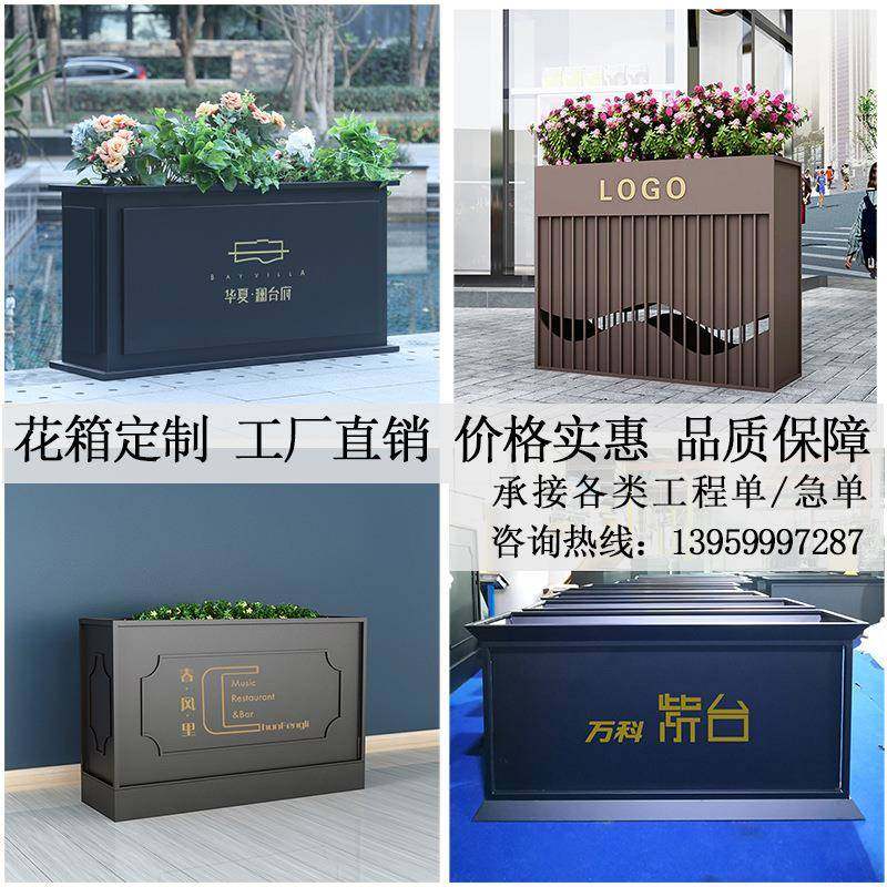 户外铁艺花箱室外成品花槽移动花钵不锈钢花坛售楼部景观花架,淘宝优惠券,粉丝福利购,淘宝优惠卷
