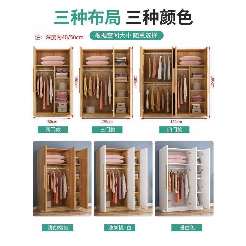 衣柜家用卧室现简出租代房约经济小户型实木质收纳儿用童无品牌/,淘宝优惠券,粉丝福利购,淘宝优惠卷